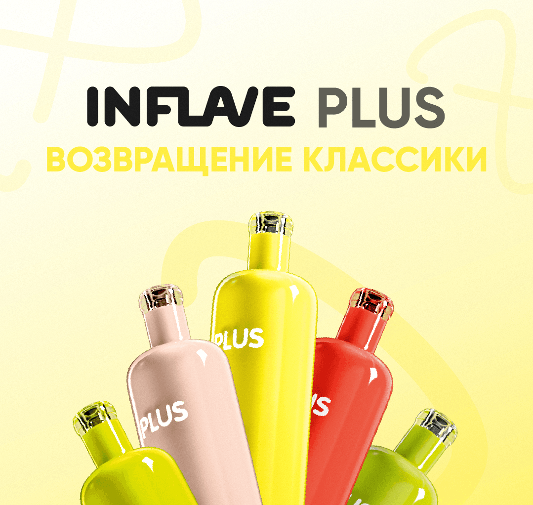 Классика вернулась!